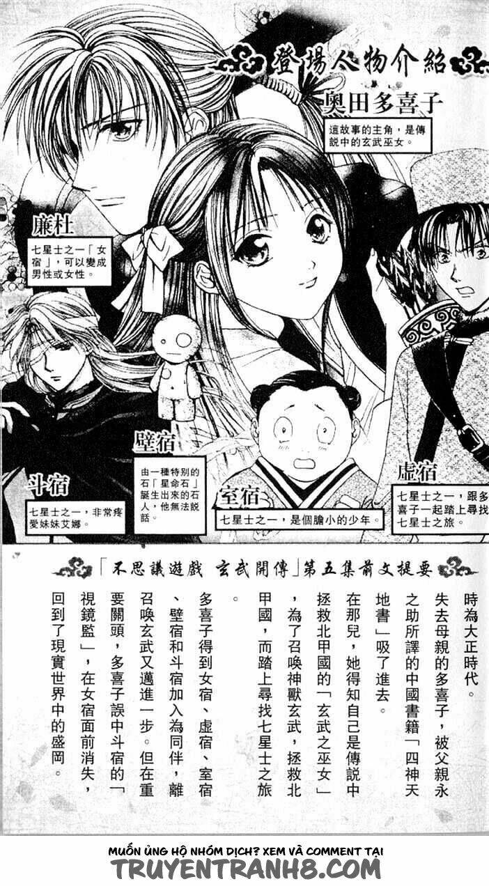 quyển sách kỳ bí - fushigi yuugi chapter 13 6