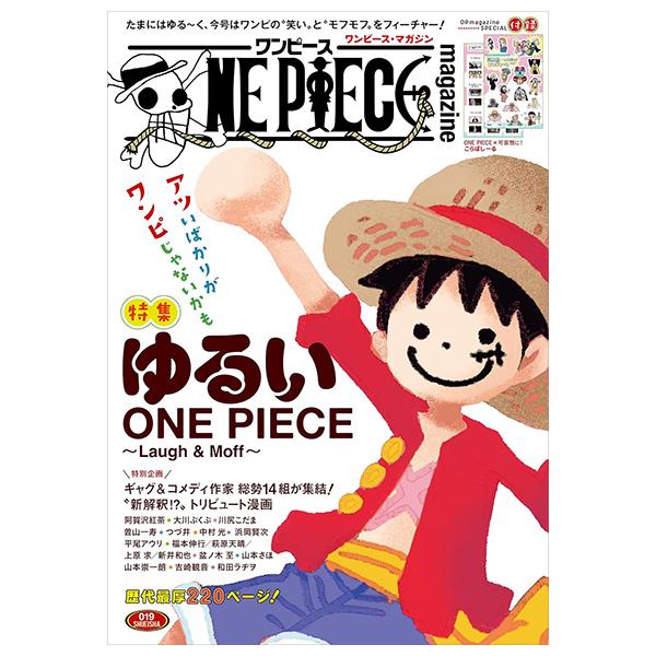 Sách ngoại văn: One Piece Magazine Vol.19