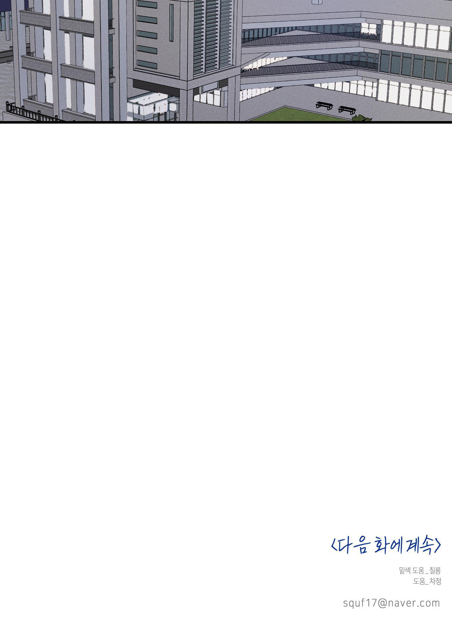 high clear chapter 22 103