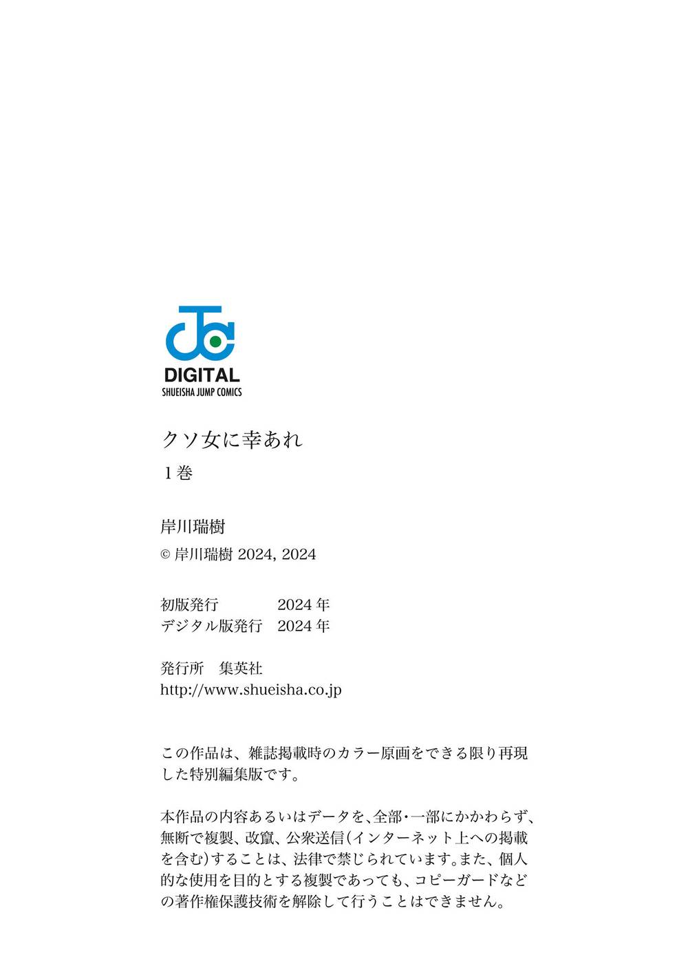 chúc em hạnh phúc, lemon! (hay chapter 4.5 11