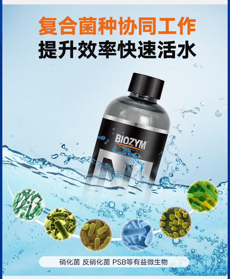 Vi sinh Biozym N1 xử lý độc tố và làm trong nước bể thủy sinh - vi sinh cho hồ cá cảnh - bể thủy sinh