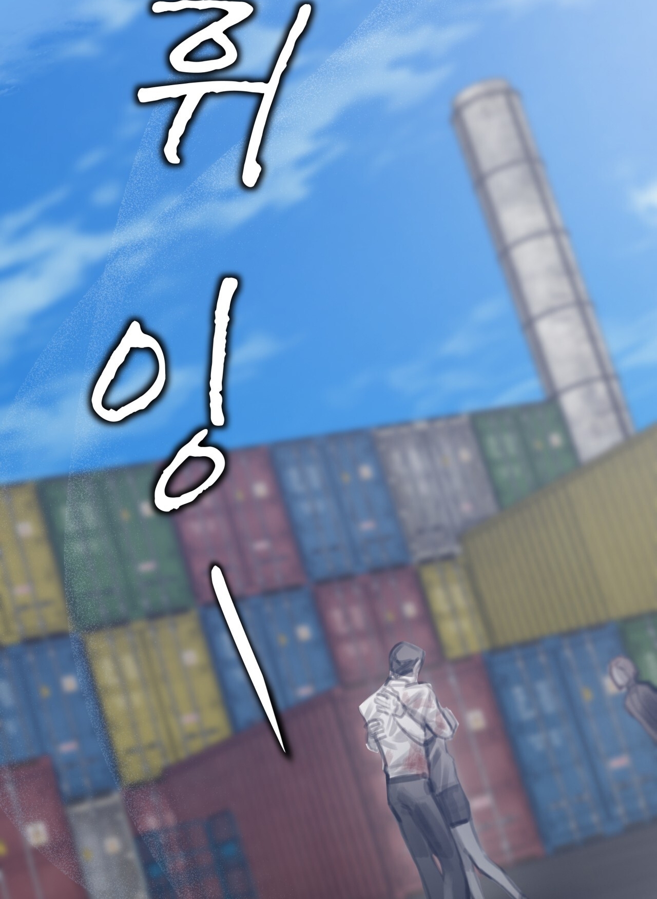 doppio senso chapter 71.2 14