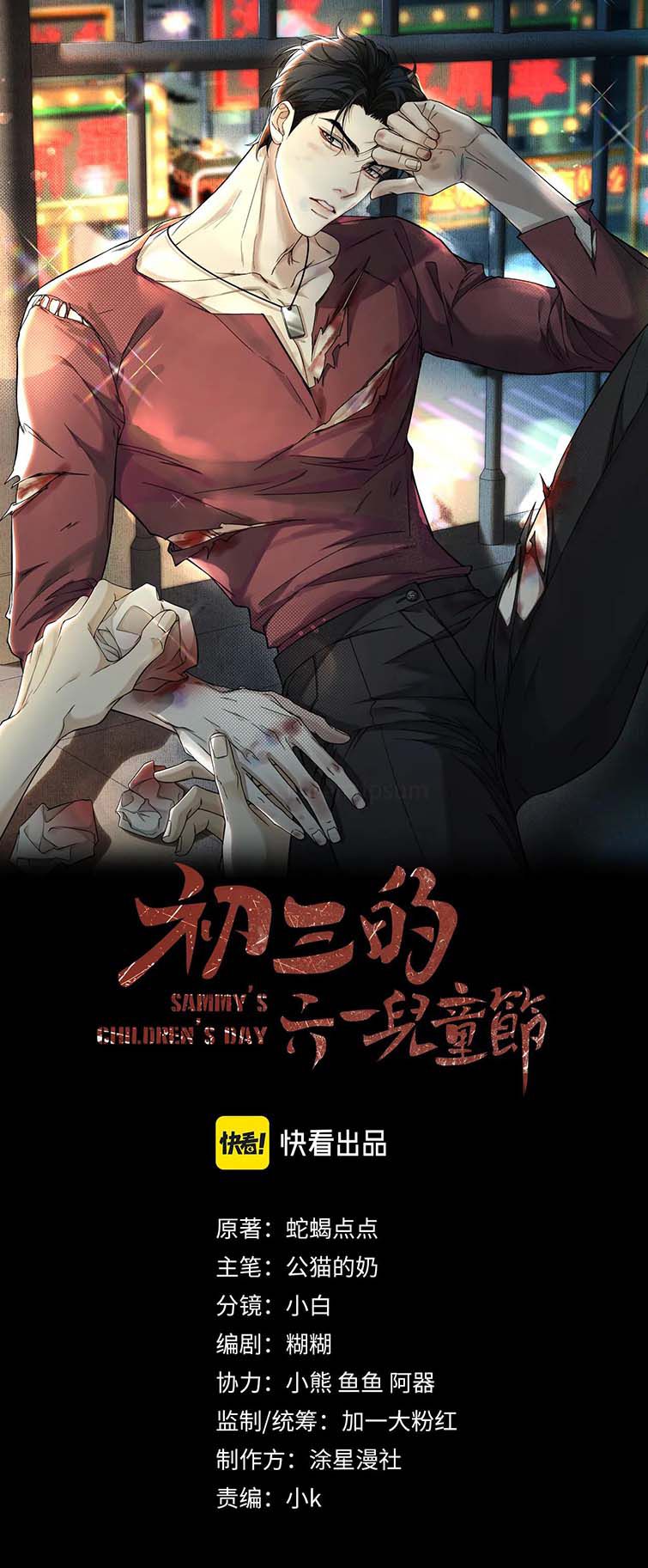 ngày quốc tế thiếu nhi của sơ tam chapter 12 2