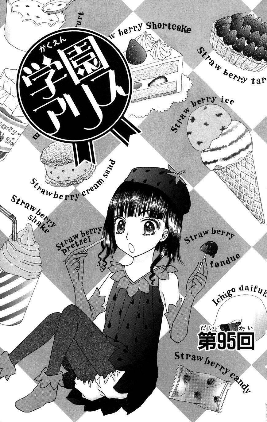 gakuen alice chapter 95 2