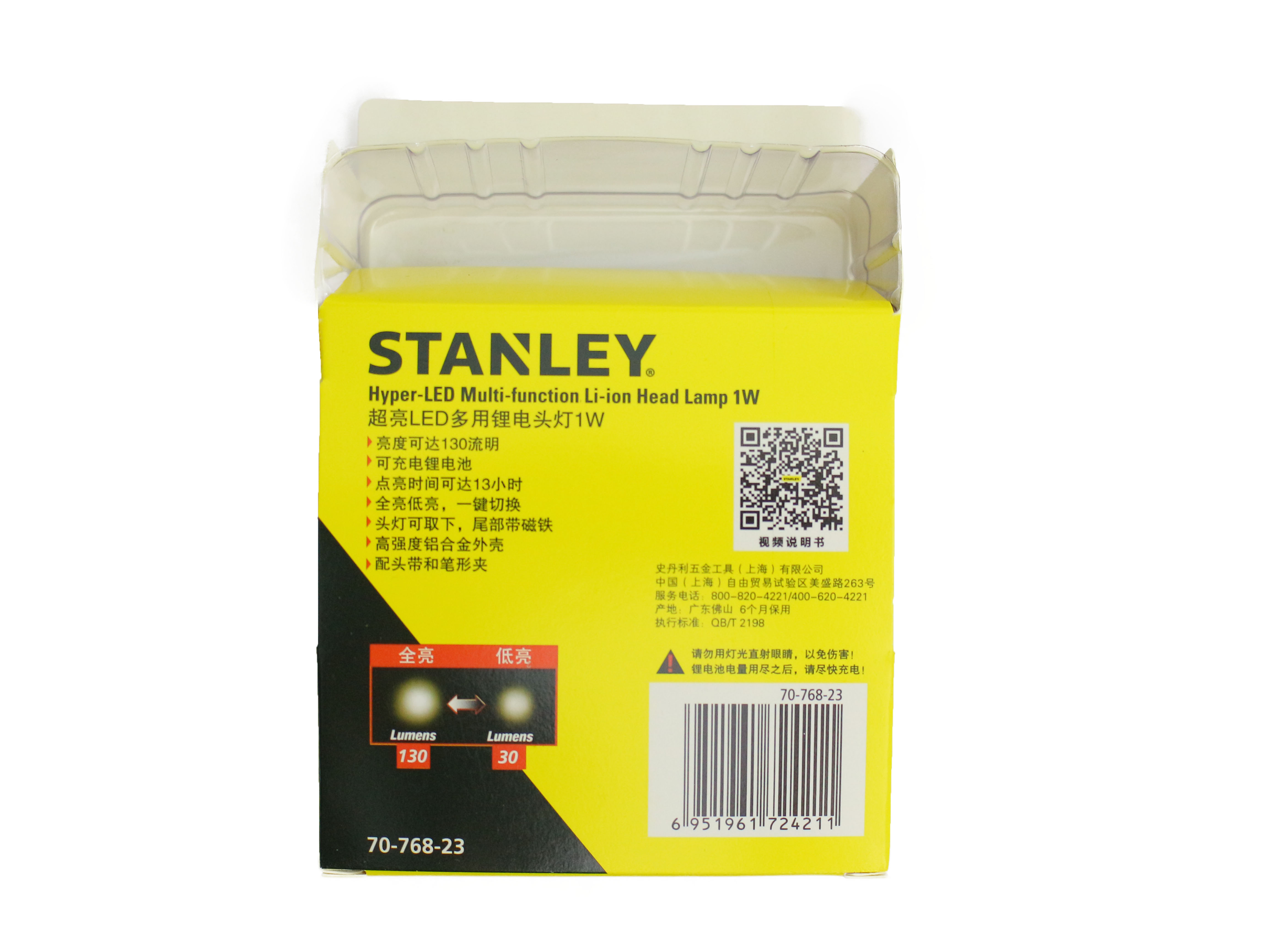 Đèn pin LED đa năng đội đầu Stanley 70-768-23