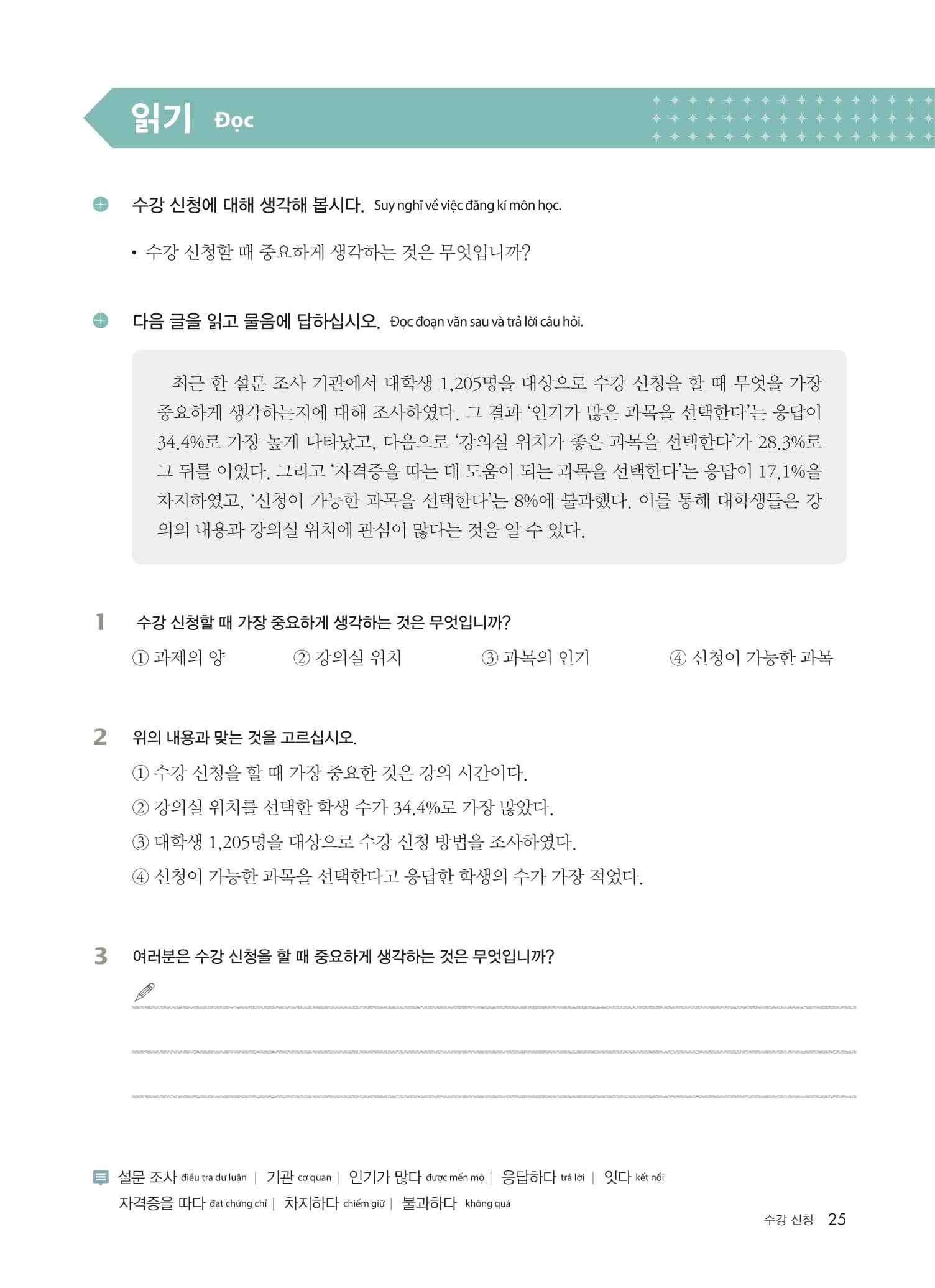 Vitamin Tiếng Hàn Tập 3
