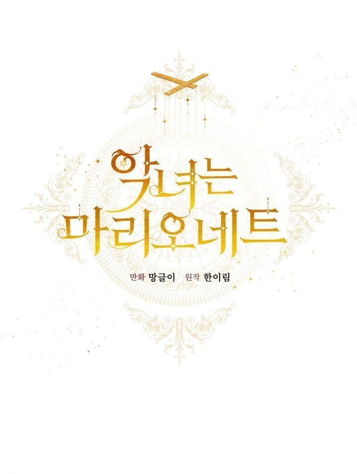 con rối ác nữ marionette chapter 27 4