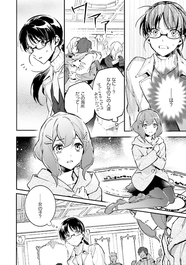 The Power Of The Saint Is All Around 1 (Japanese Edition)