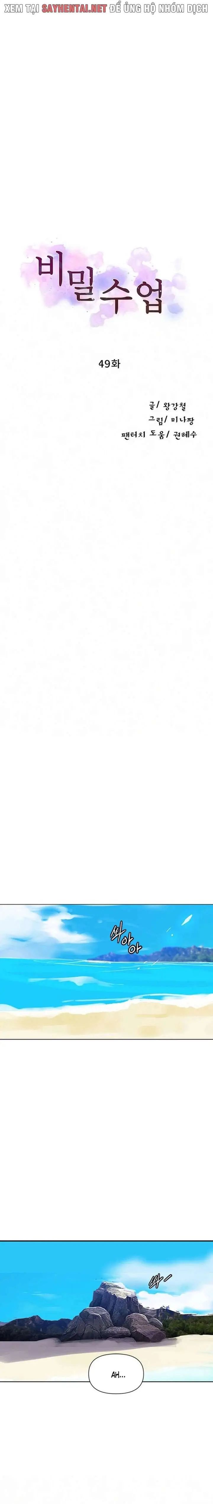 lớp học gia đình (bản không che) chapter 49 1