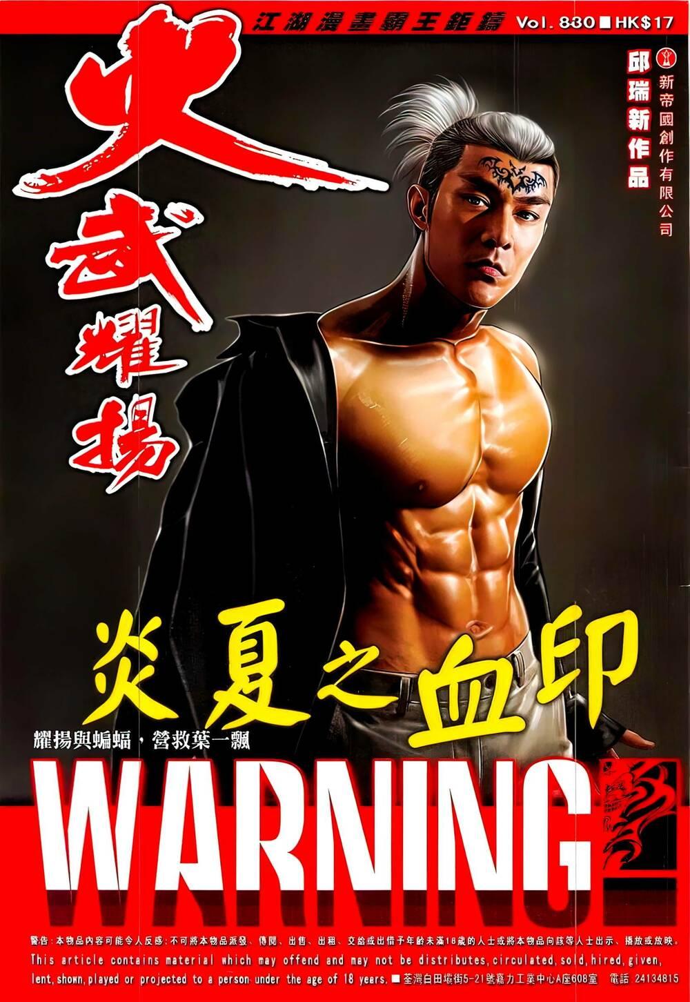 hỏa vũ diệu dương chapter 830 1