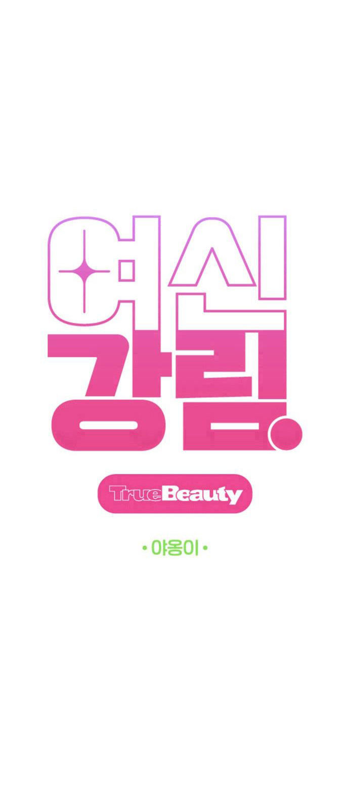 vẻ đẹp đích thực - true beauty chapter 147.1 6