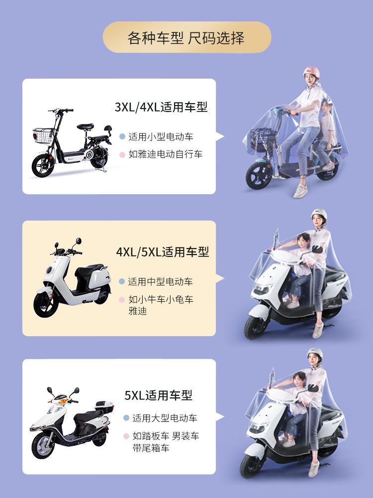 Đảm bảo chất lượng áo mưa ô tô điện thân dài chống bão mẹ con đơn tăng dày ắc quy xe máy ô tô áo mưa trong suốt poncho