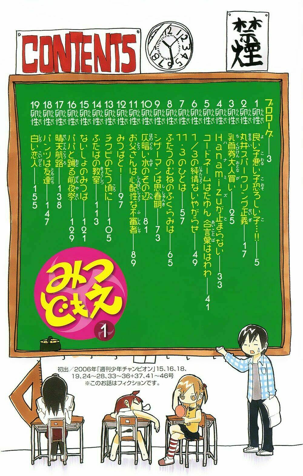 mitsudomoe chapter 1 6