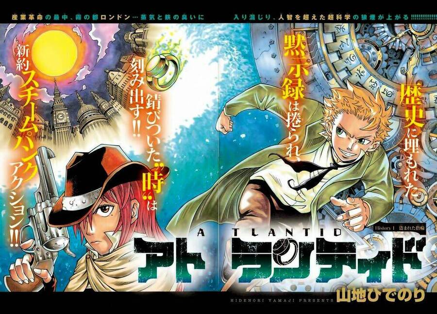 atlantid chapter 1 3