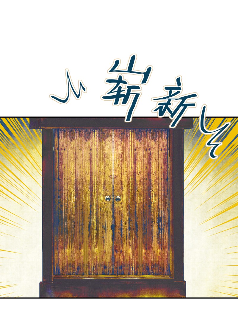 thiên quan tứ phúc - bách vô cấm kỵ chapter 26.2 19