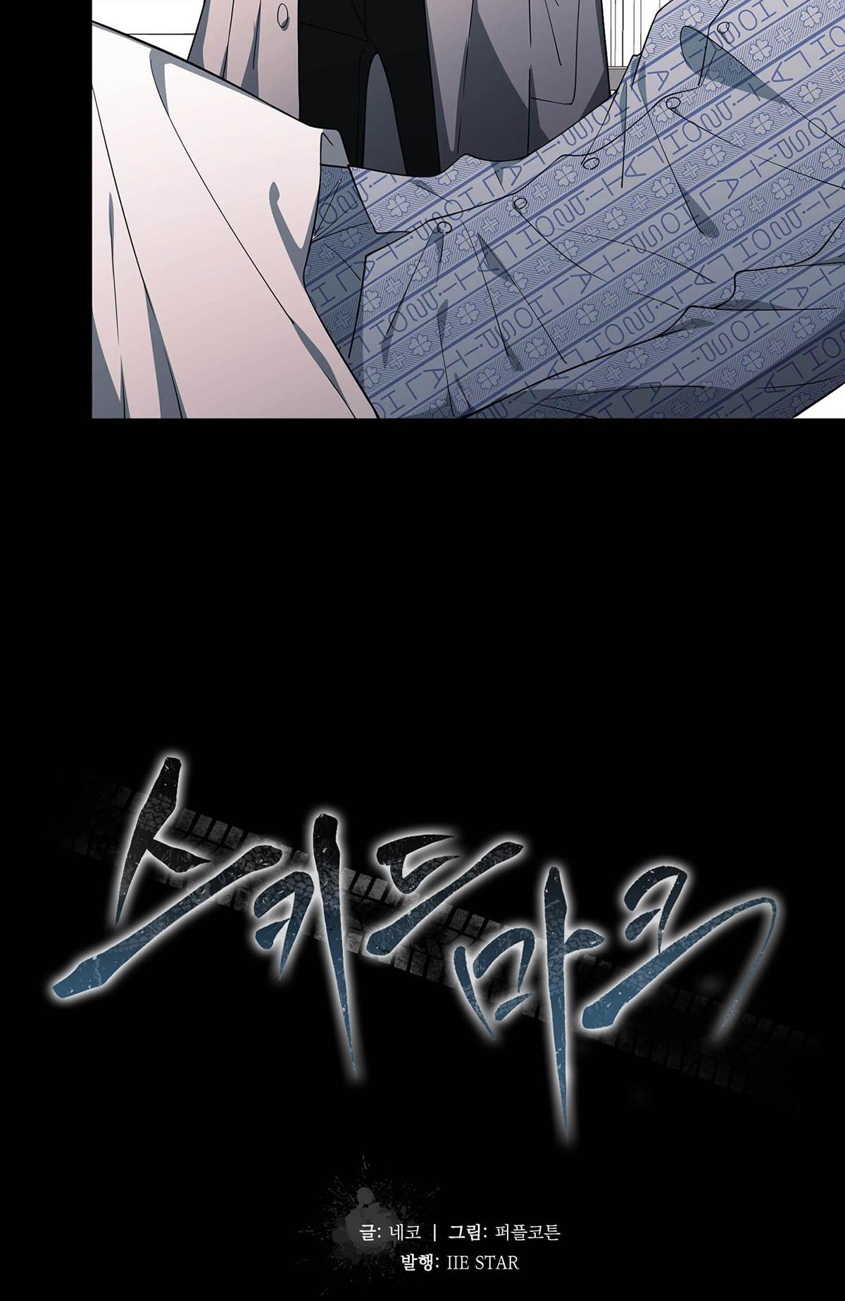 vết hằn chapter 6 11