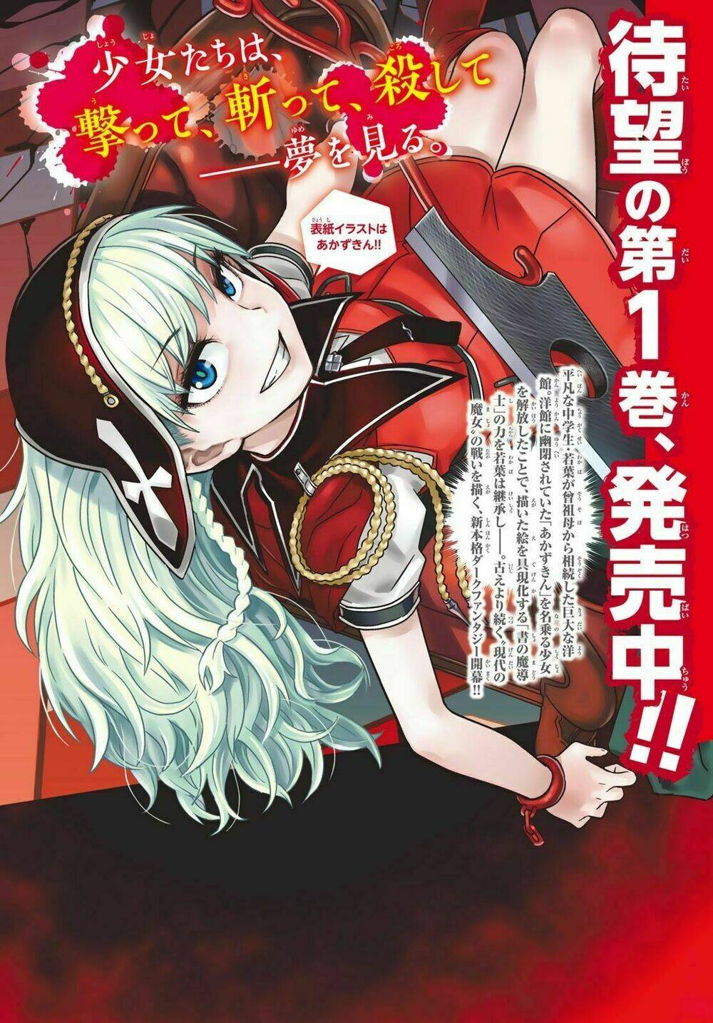 crimson grimoire chapter 6 4