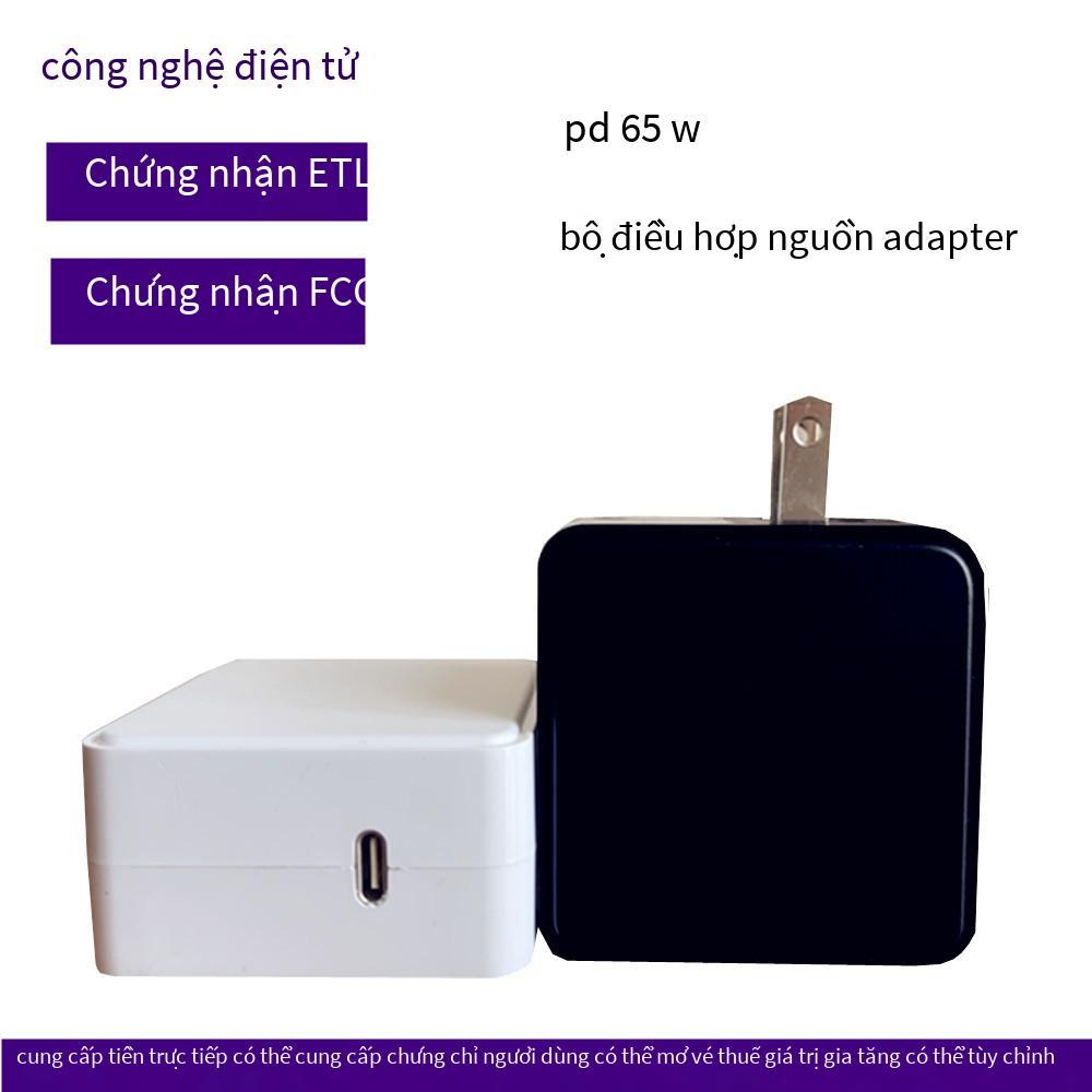 Bộ sạc 65W khuyến mại pd gallium nitride Chứng nhận PSE theo quy định của Nhật Bản và Mỹ bộ đổi nguồn máy tính xách tay fcc màu đen gấp ETL