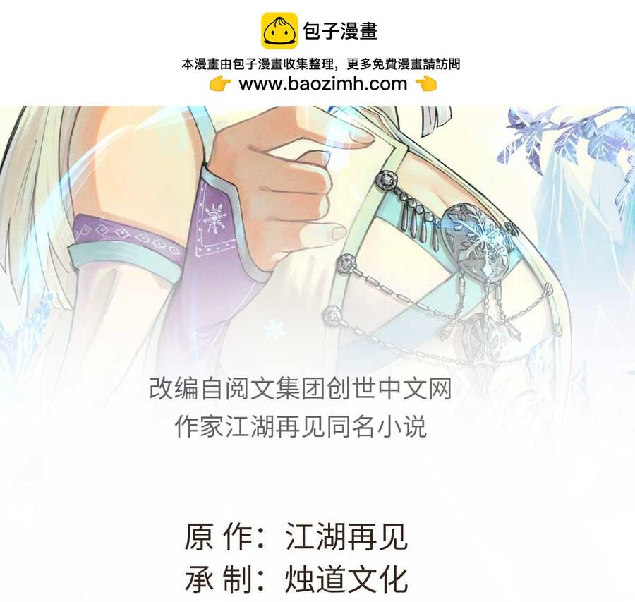 vạn cổ tối cường tông chapter 390 3