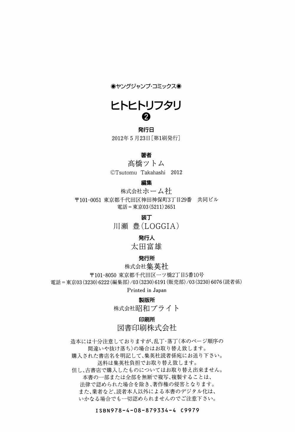 hito hitori futari chapter 18 22