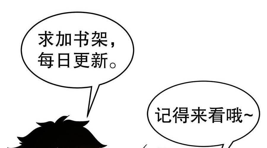 nhìn thấy thanh máu, ta xử tội thần linh chapter 108 115