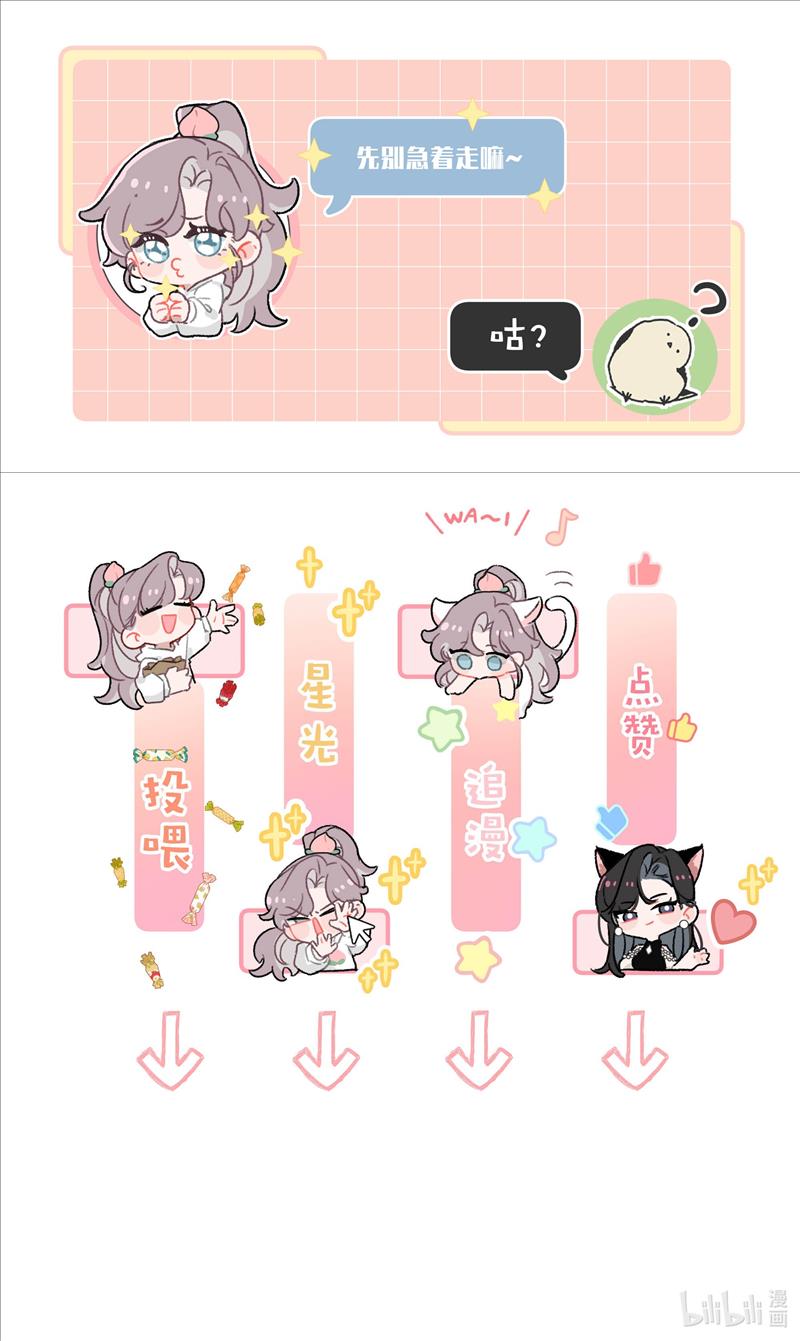 tôi ở gameshow tình yêu bị mẹ kế ảnh hậu cưỡng chế yêu chapter 4 17