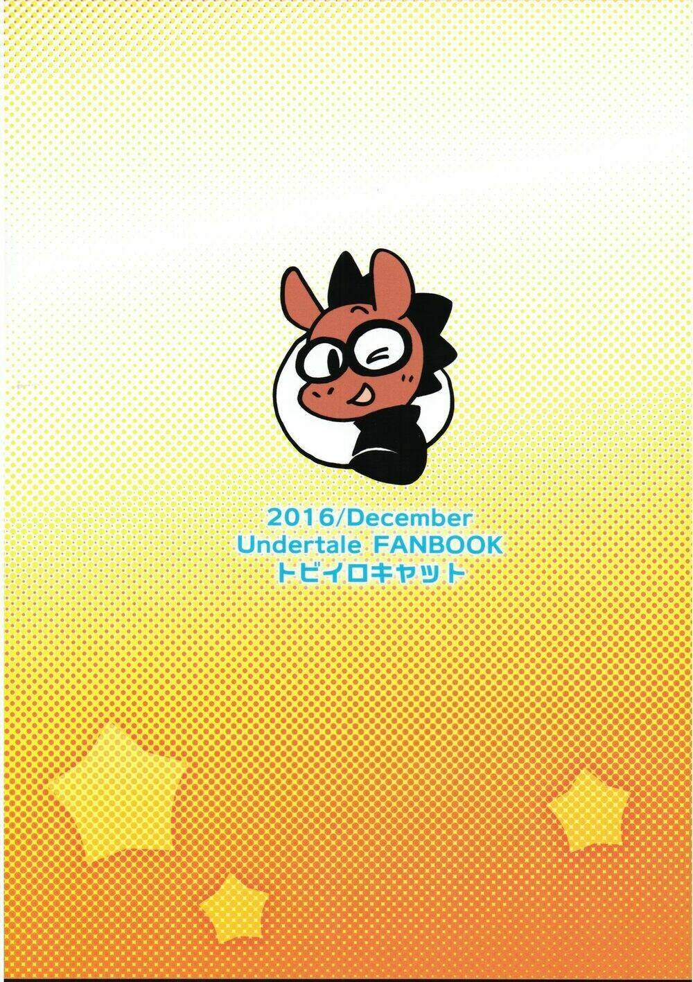 undertale fanbook-nandakanda yappa love desho chapter 1 21