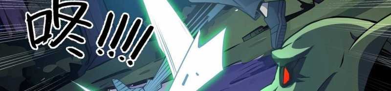 ngại qué, kỹ năng của ta tự mãn cấp! chapter 3 84