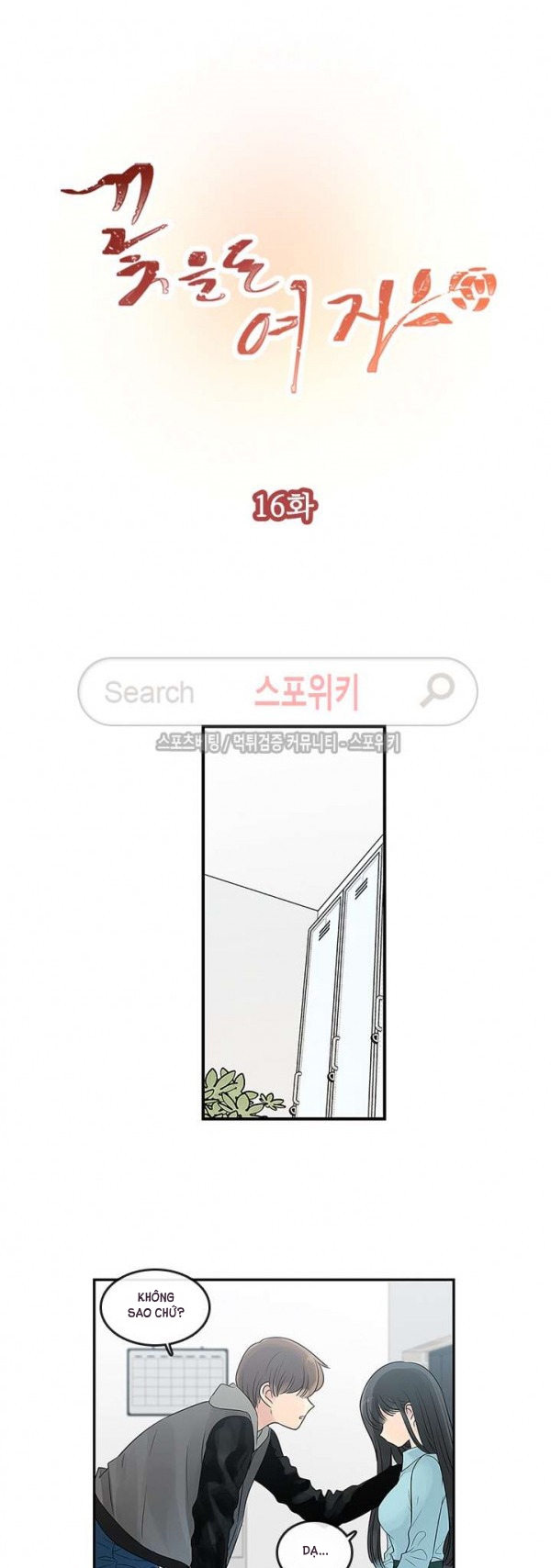 [18+] nàng hoa chapter 16.1 11