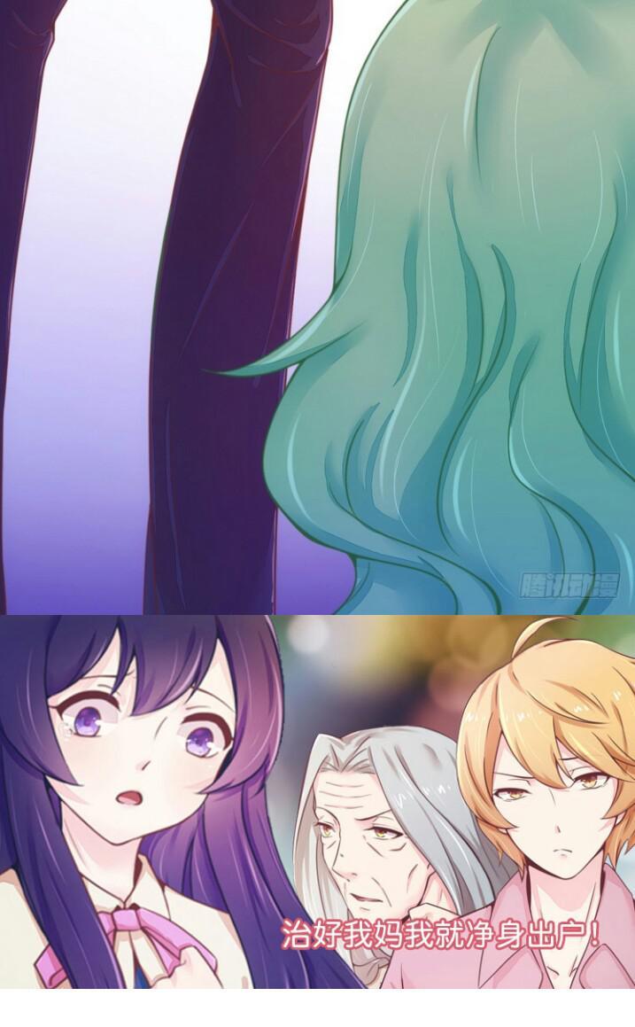 tổng tài đã cưới em chapter 15 15