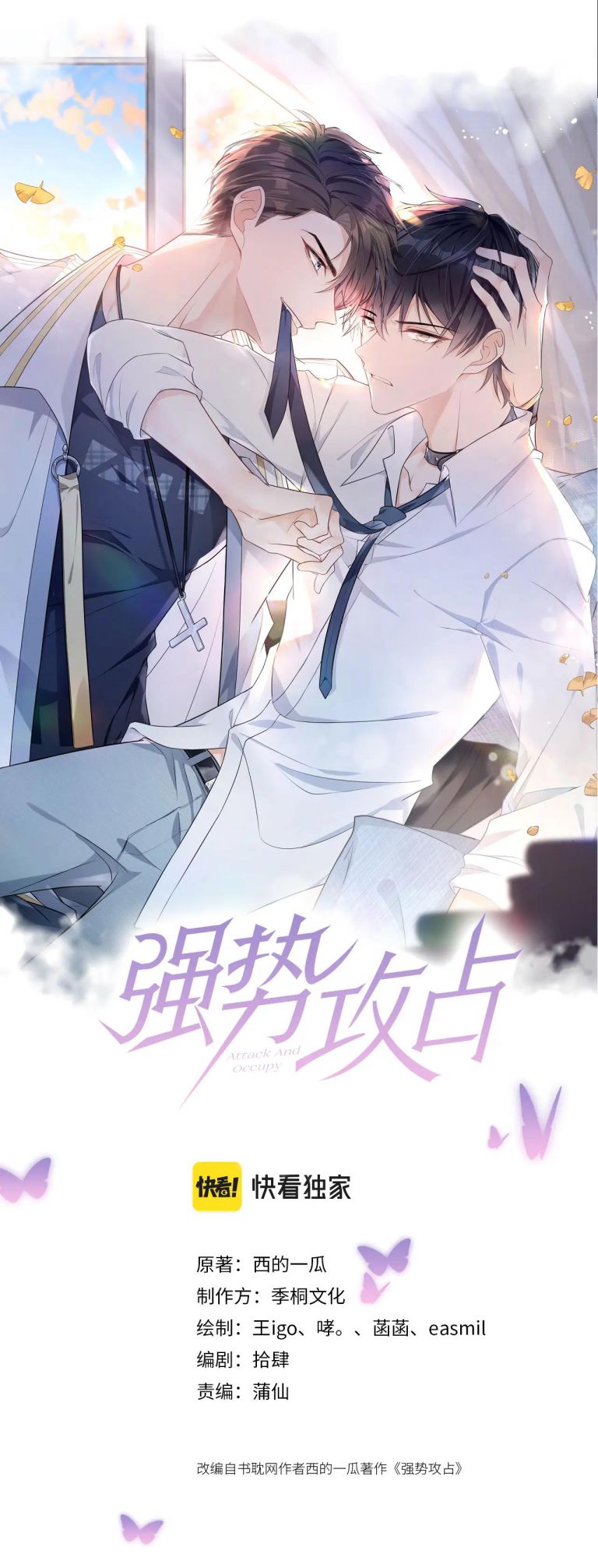 mạnh mẽ công chiếm chapter 30 2