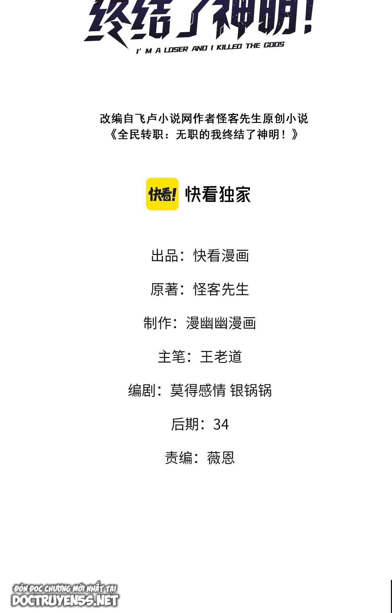 toàn dân chuyển chức: không có chức ta kết thúc thần minh chapter 13 4