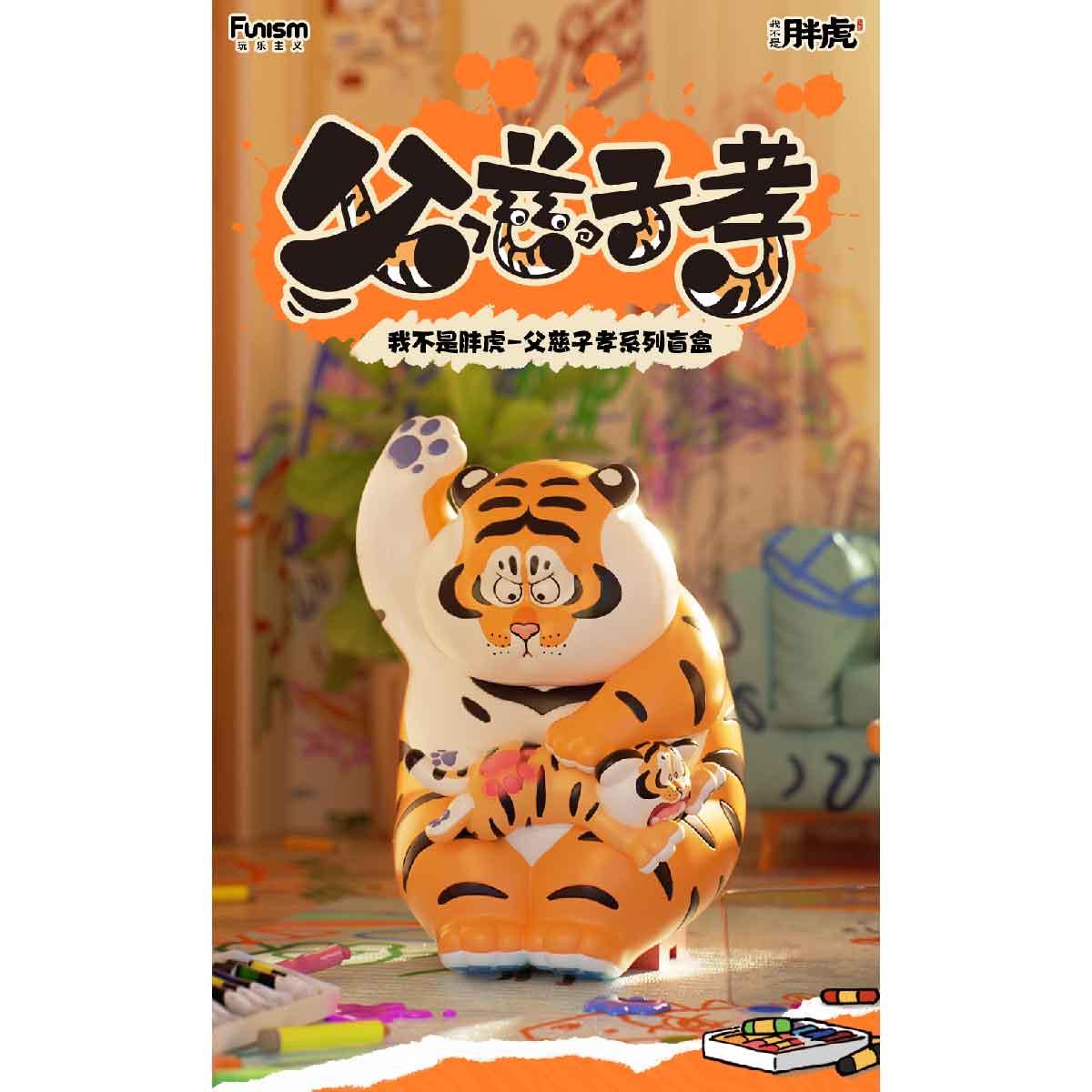 Đồ Chơi Mô Hình Alexander The Fat Tiger-Roaring Love Blind Box FUNISM MX2072 - Giao Hàng Ngẫu Nhiên