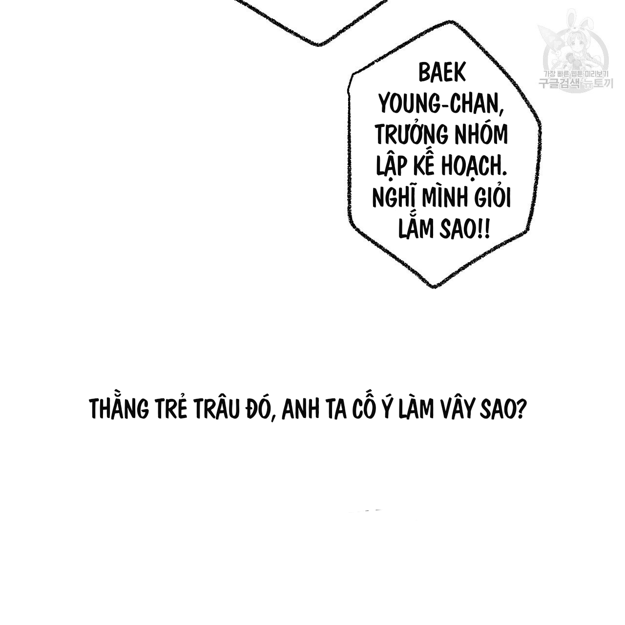 chịch anh bạn một cách hoàn hảo chapter 7.2 23