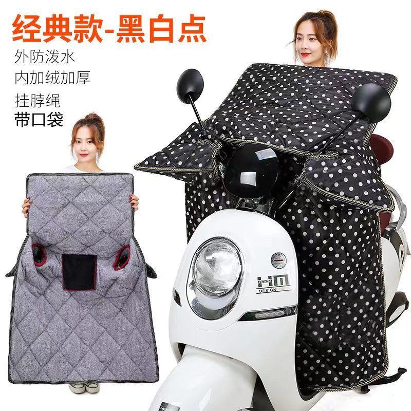 Khuyến mại kính chắn gió ô tô điện chăn mùa đông lạnh dày cộng với chăn nhung ắc quy xe máy xe đạp điện ba bánh ấm áp