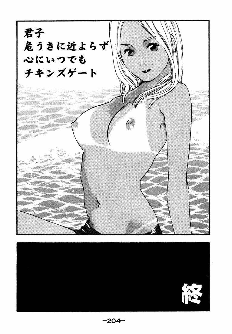 katekin chapter 18 21