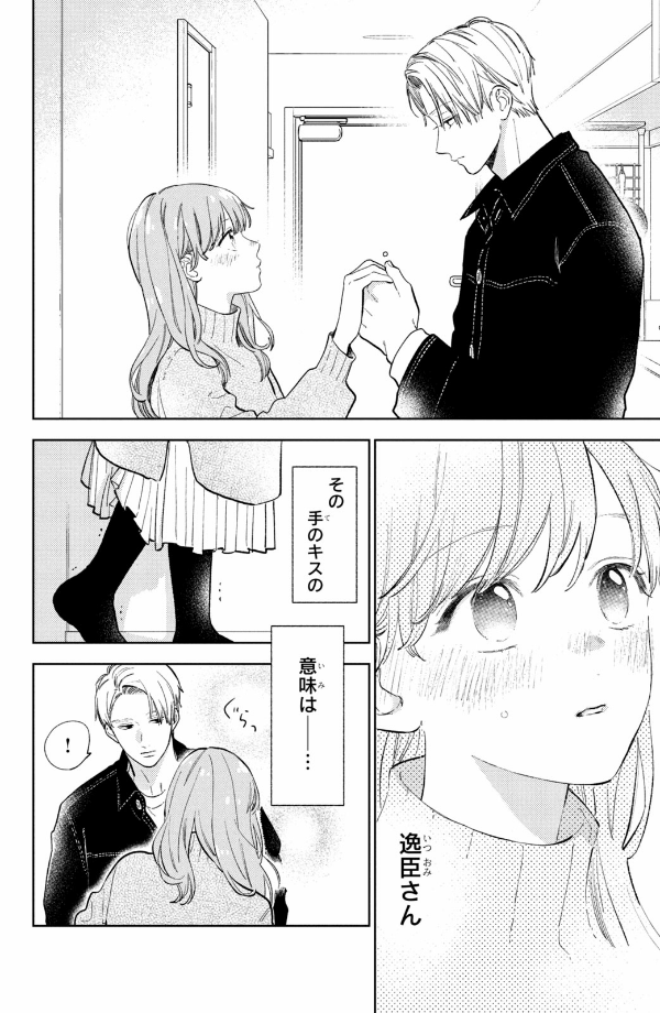 Yubisaki To Renren 3 - A Sign Of Affection 3 (Japanese Edition)
