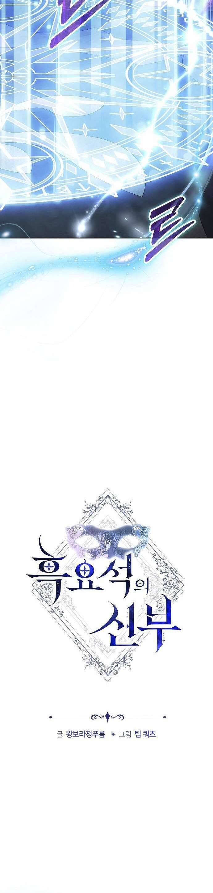 cô dâu của obsidian chapter 31 5