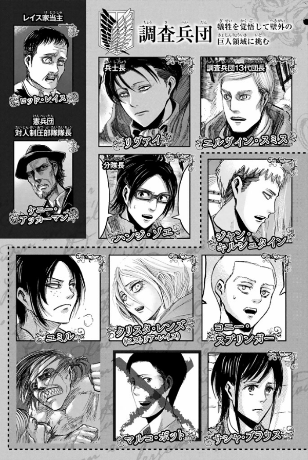 進撃の巨人 15 - Attack On Titan 15