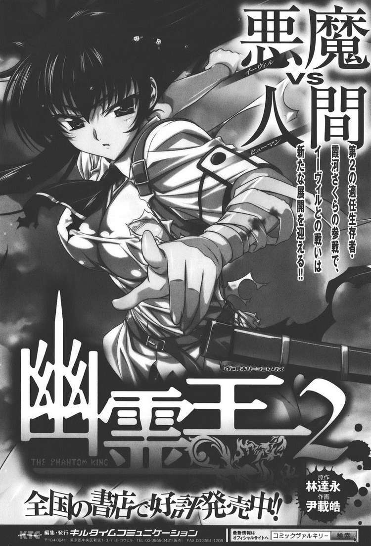 freezing chapter 59 30