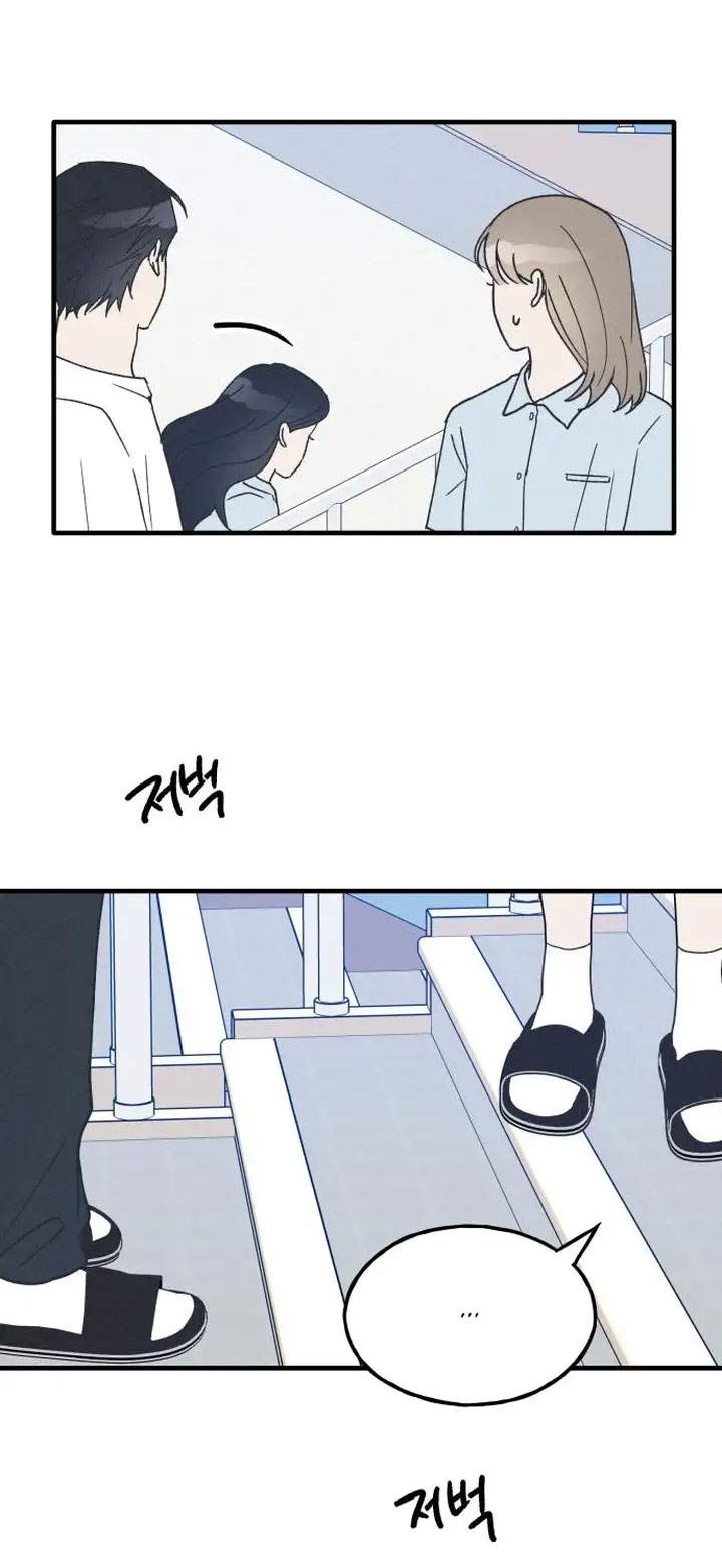 nguyên tắc của bạn thân là con trai chapter 20.2 11