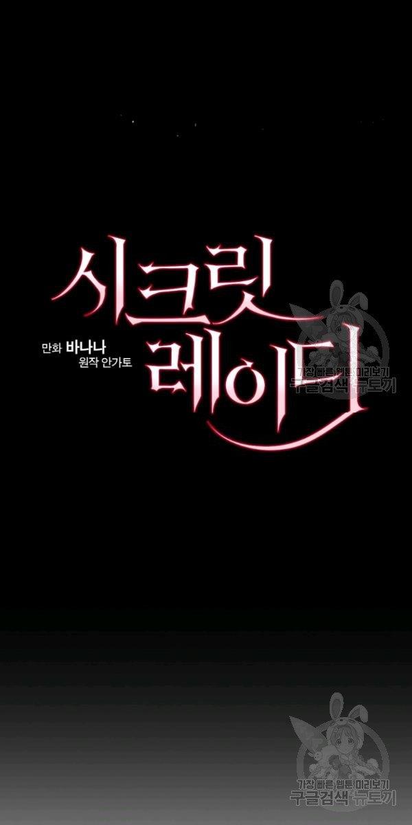 quý cô bí ẩn - secret lady chapter 43 11