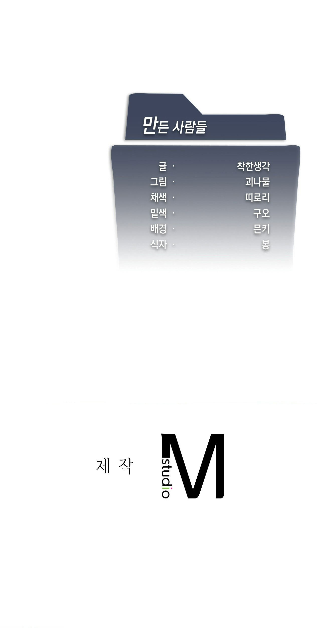 [18+] thăng cấp đến khi hài lòng chapter 19.2 34