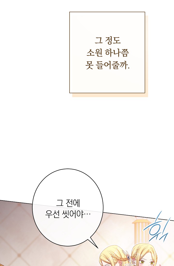 ác nữ đảo ngược đồng hồ cát chapter 115 60