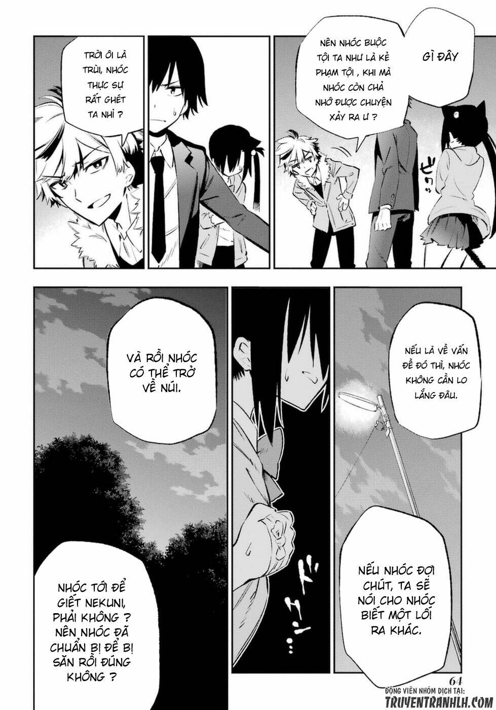 urami koi, koi, urami koi chapter 11 31