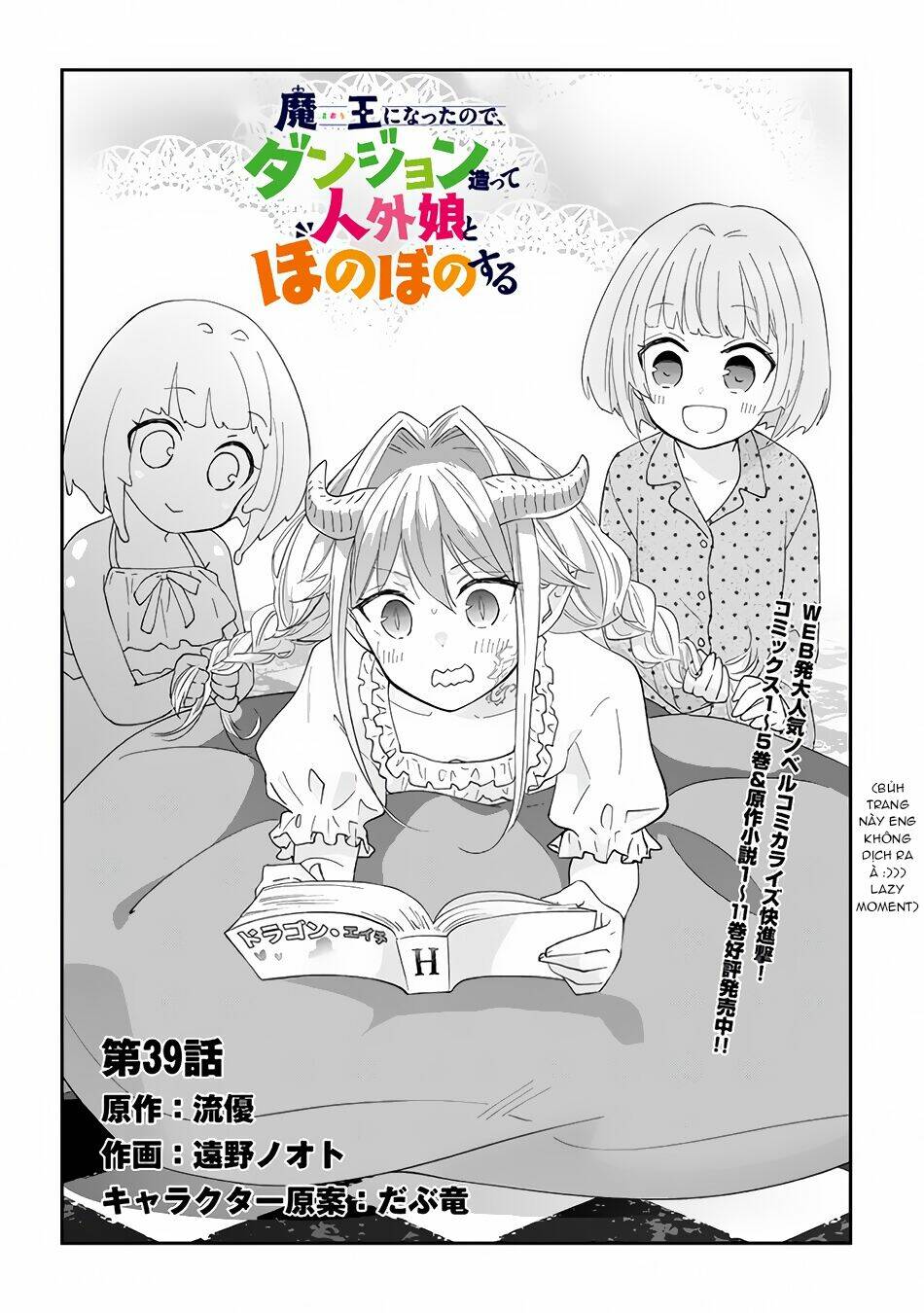 Maou Ni Natte Node, Dungeon Tsukutte Jingai Musume To Honobono Suru Chapter 39 - Trang 3