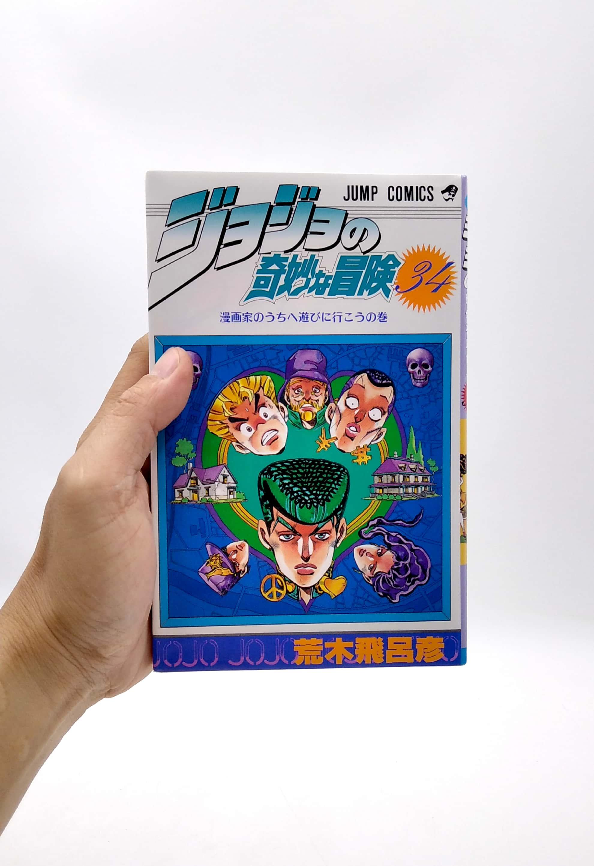 Jojo's Bizarre Adventure - Jojo No Kimyouna Bouken 34