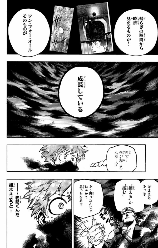 My Hero Academia 23 (Japanese Edition)