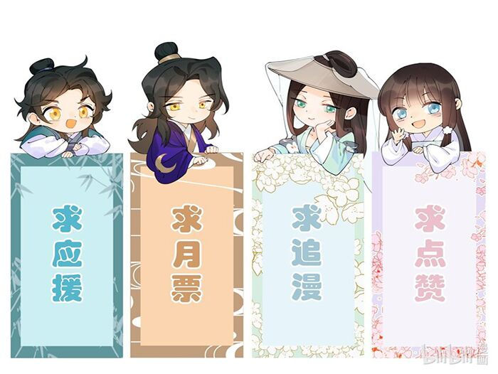 là thánh hoàng chính đạo, ta cưới ma tôn tà đạo？！ chapter 12 63