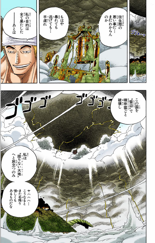 Sách ngoại văn: One Piece 32